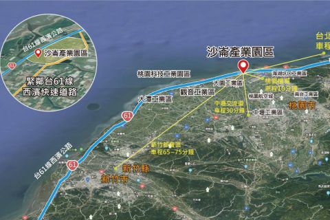 桃園市沙崙產業園區廠房用地出售2/22開始受理